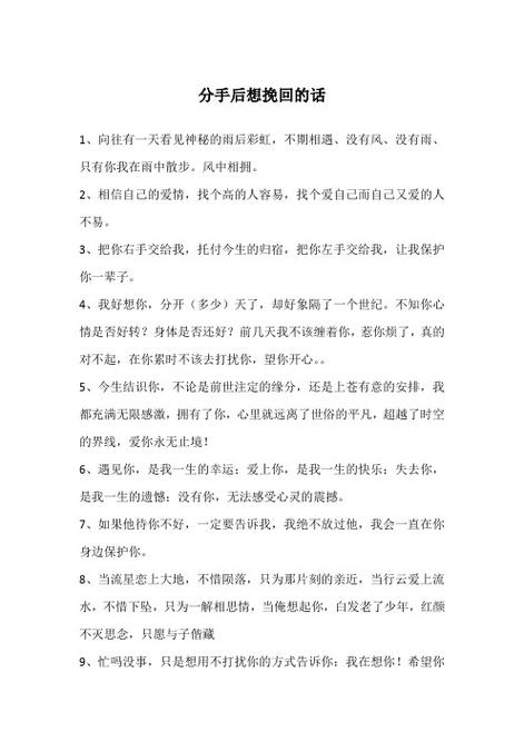简单的撩妹短语