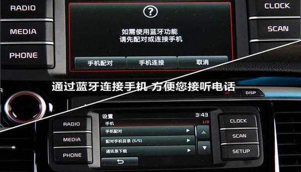 手机蓝牙怎么连接车子蓝牙