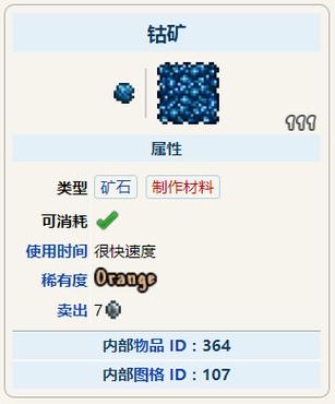 泰拉瑞亚钴矿石用什么挖