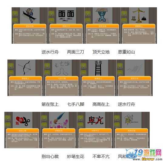 疯狂猜词语答案大全无限制永久免费游戏截图