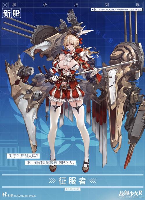 世界征服者舰娘mod免排队游戏截图