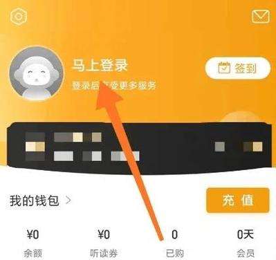 懒人听书账号在哪里看