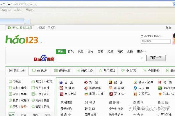123上网主页