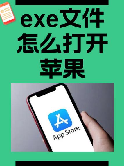 手机能运行exe程序吗无限制永久免费游戏截图