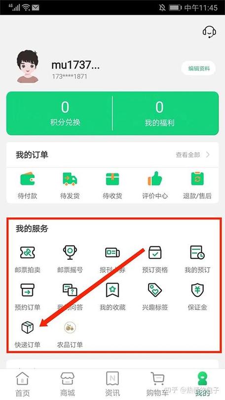中国邮政公众号怎么取消订单