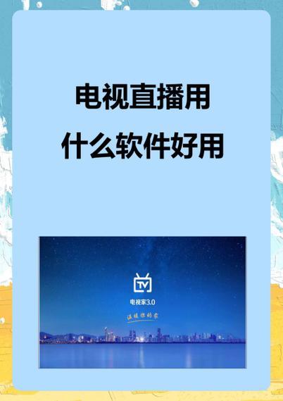 鸳鸯戏水免费TV电视直播软件净化版游戏截图