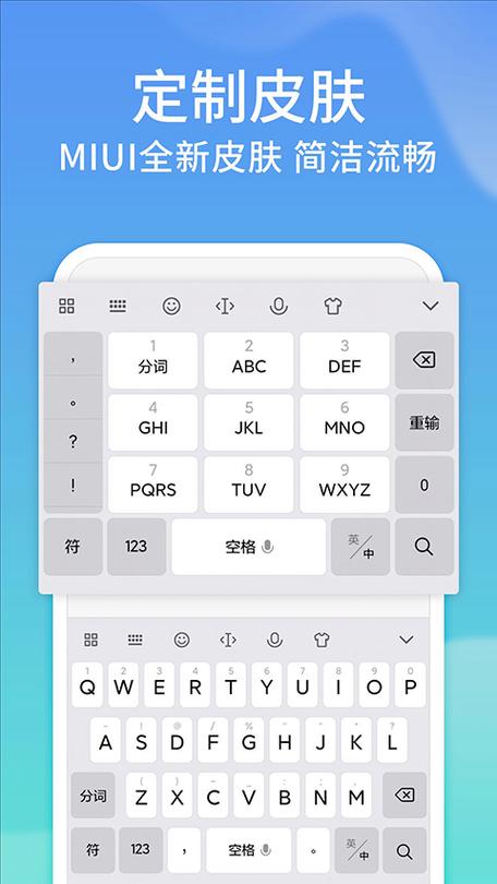 讯飞输入法破解版免费下载无限阅币游戏截图