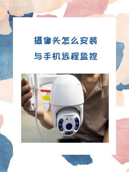 怎样可以把摄像头转以另一个手机
