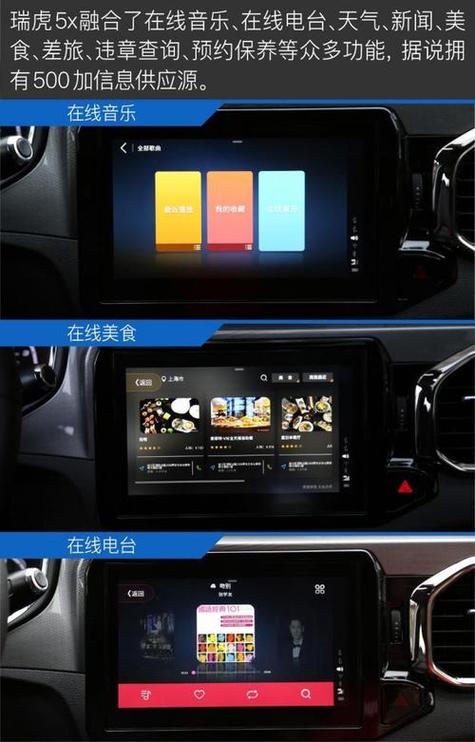 奇瑞车机互联app