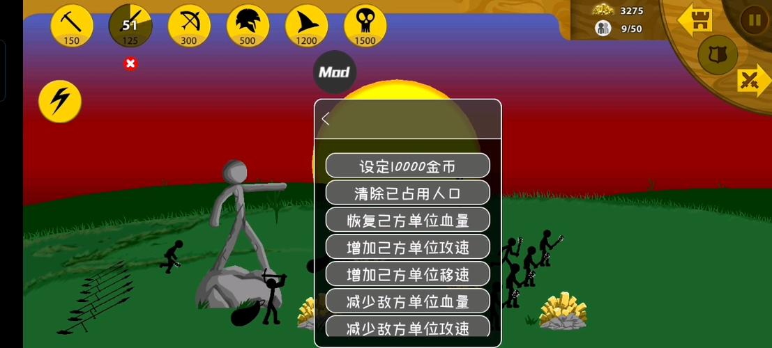 修改器火柴人战争遗产fm缩略图