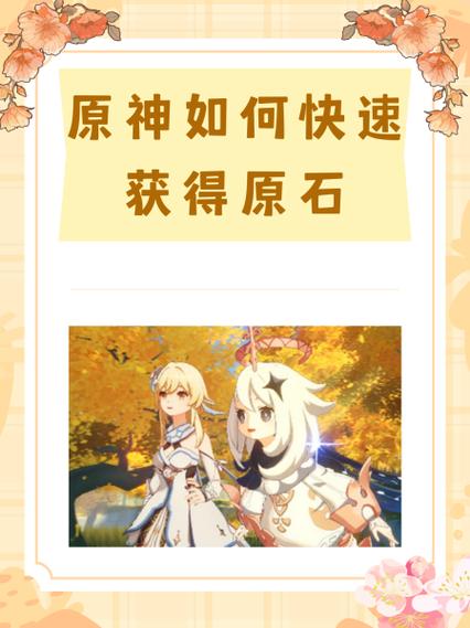 原神怎么最快攒一个10连