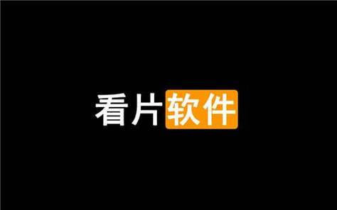 畅看视频2026最新版下载安装