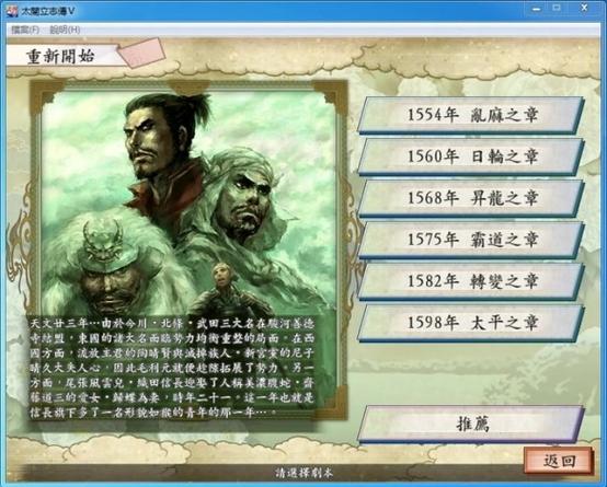太阁立志传5安卓中文版缩略图