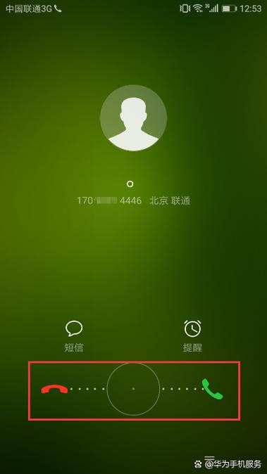 私人号码来电接了会怎么样