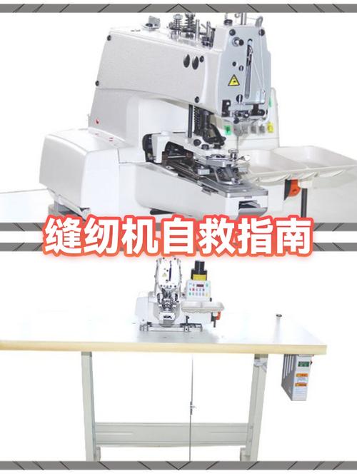 缝纫机自动走怎么解决