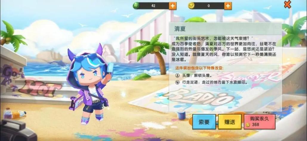 迷你世界(无限皮肤)