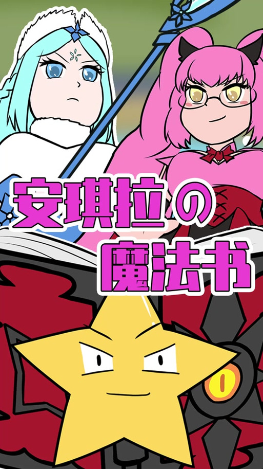 Magic王者痒刑室漫画图片王昭君免费旧版游戏截图