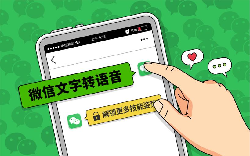 语音备忘录如何转文字