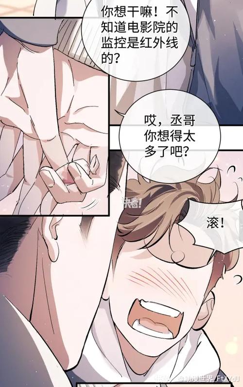 撒野在线阅读免费阅读漫画特别版游戏截图