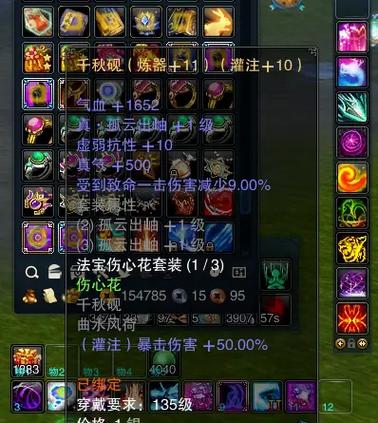 诛仙手游收藏的法宝怎么取出
