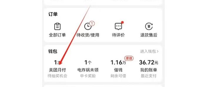 苹果美团月付怎么关闭