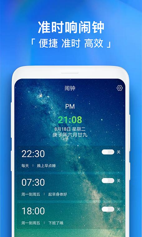 手机开省电模式闹钟会响吗