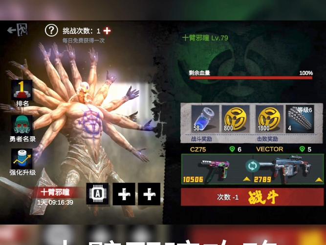 僵尸前线3D内置作弊菜单贺岁版游戏截图