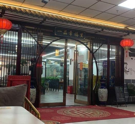 幸福里餐厅无限制永久免费游戏截图