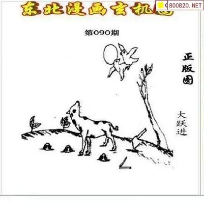 福彩3d字谜图谜总汇九十文字版无限流量游戏截图