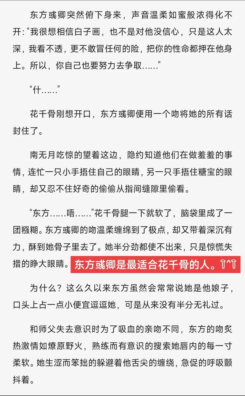 千千小说免费阅读单机版游戏截图