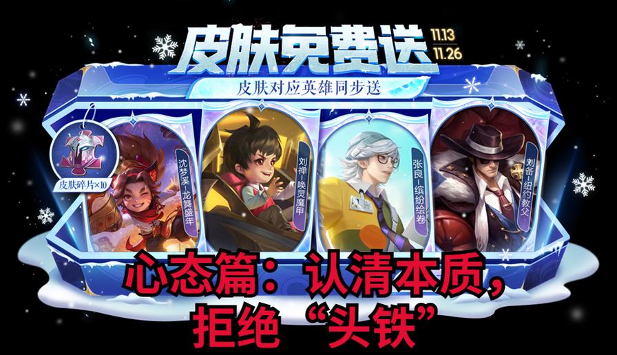 王者荣耀快速提升熟练度方法免费版游戏截图