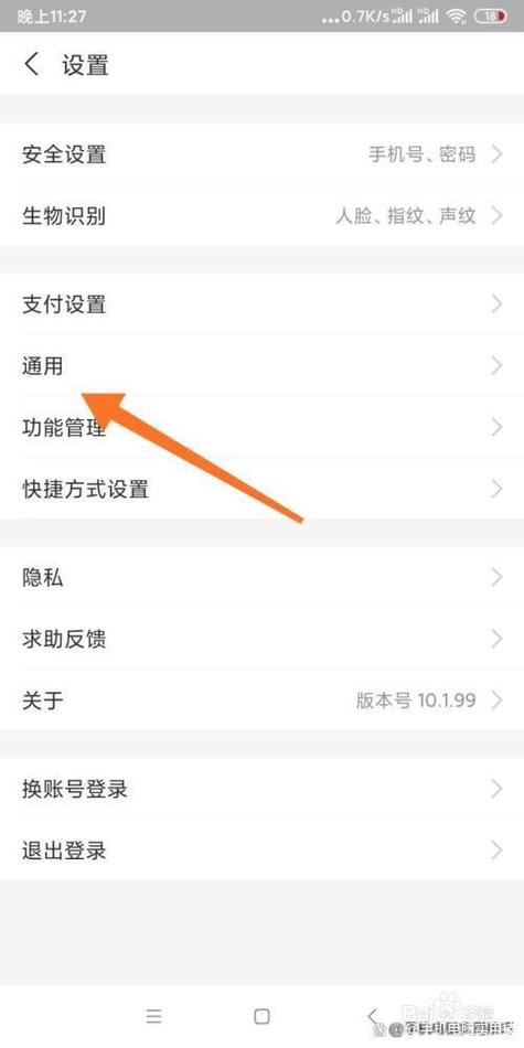 收付款语音提示怎么设置