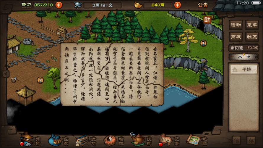烟雨江湖归云岛五个宝藏