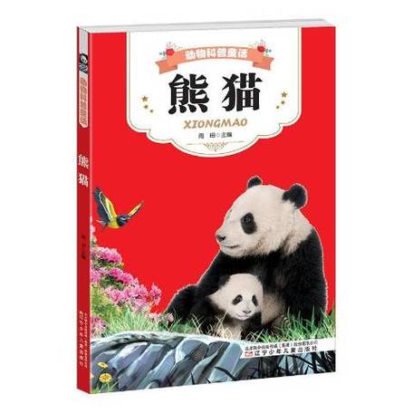 熊猫免费阅读老版本游戏截图