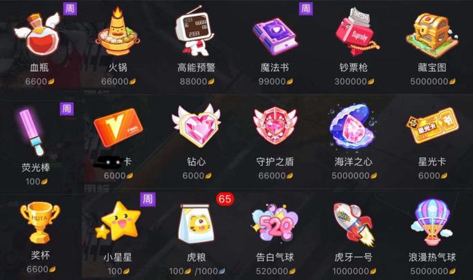 直播平台礼物排行榜可提版游戏截图