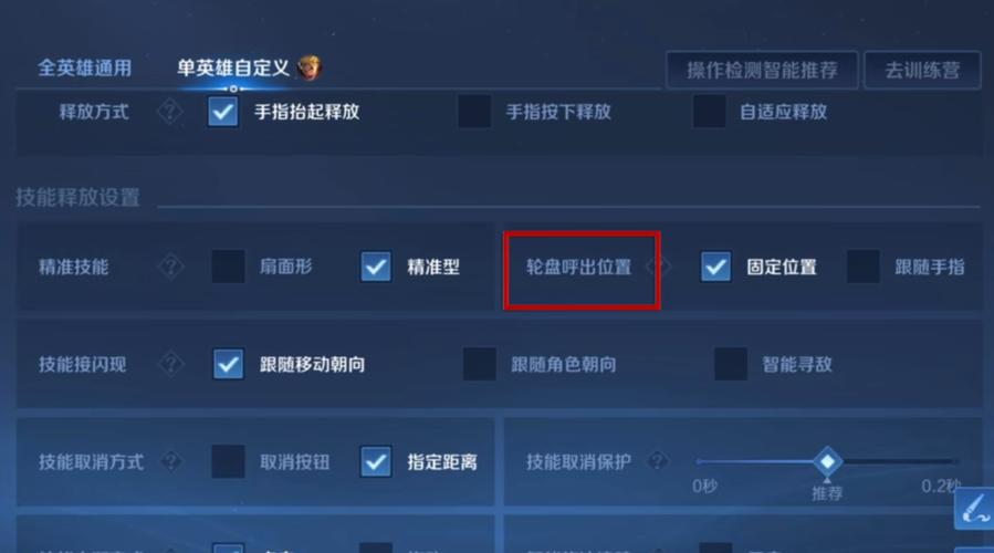 王者荣耀想玩英雄怎么设置