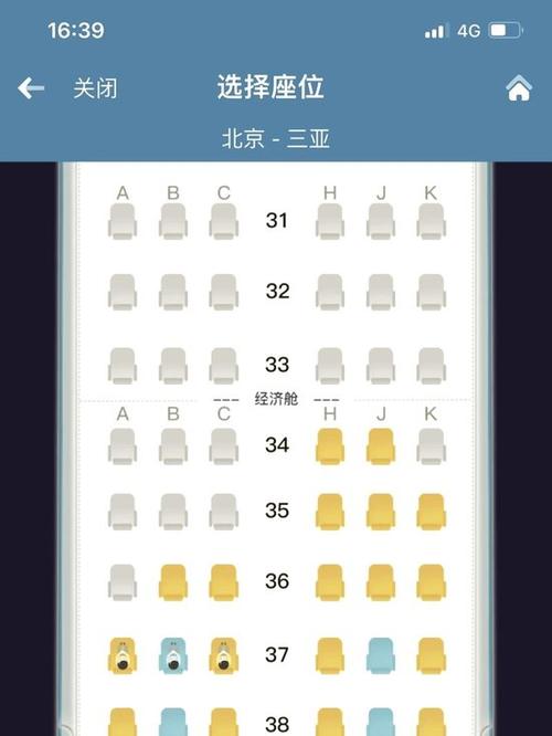 国行值机选座