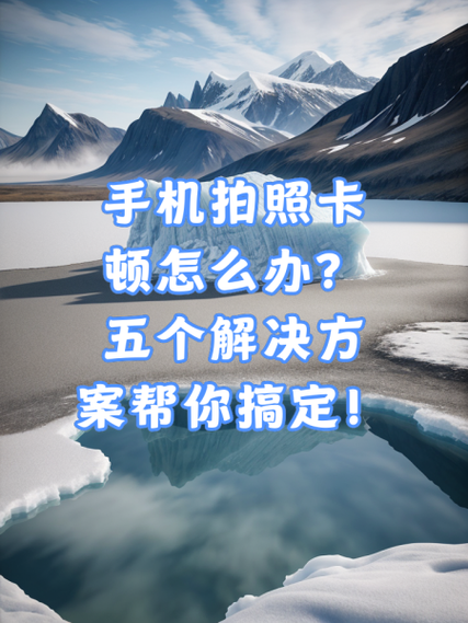 手机怎么设置延迟拍照