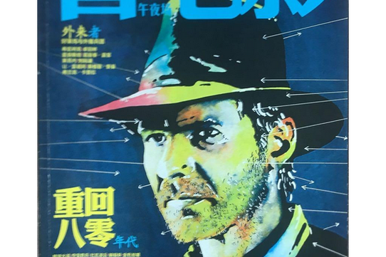重回八零主角陆怀安