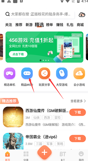 骑士游戏助手缩略图