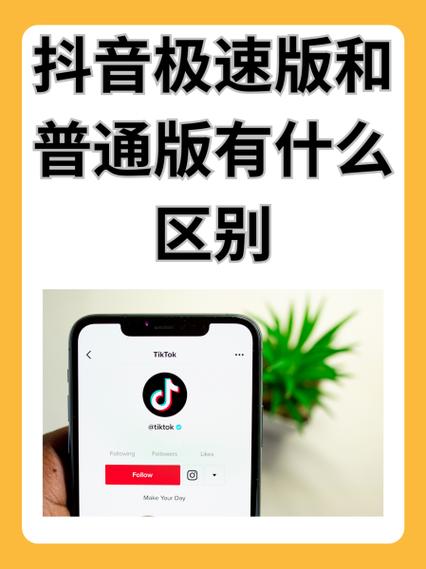 抖音极速版2024年缩略图