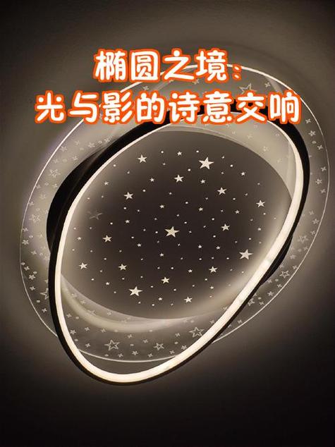 椭圆形代表什么意思