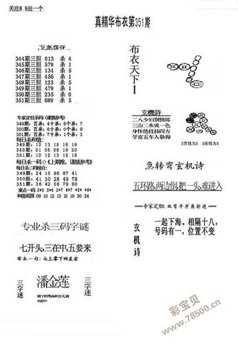 双彩论坛福彩3d字谜专区蓝色版无广告免费游戏截图