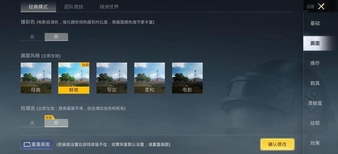 刺激战场超高帧率机型
