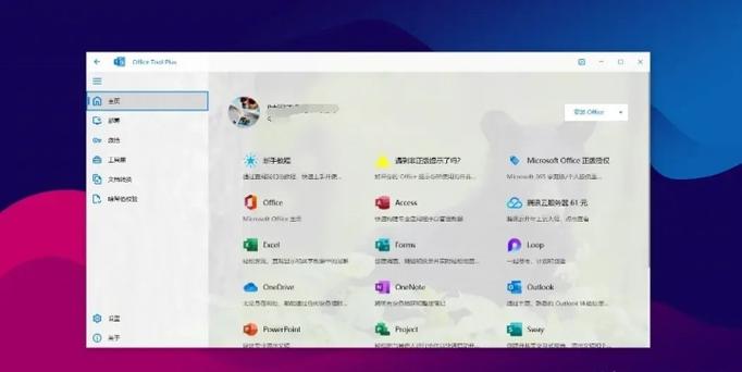 小马激活工具怎么激活office内购最新版游戏截图