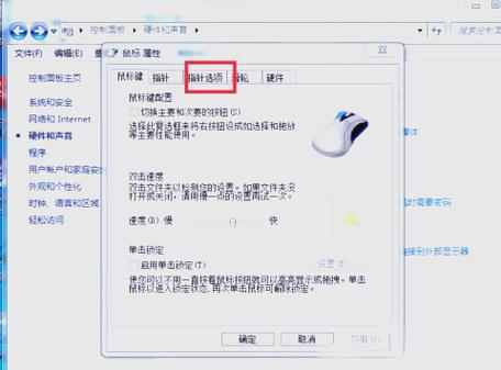 怎么在鼠标上调灵敏度