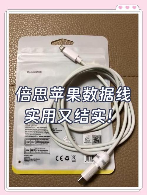 苹果x原装数据线多长
