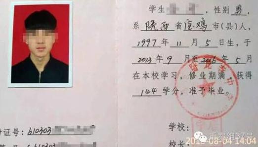 高中毕业证怎么弄一个真的