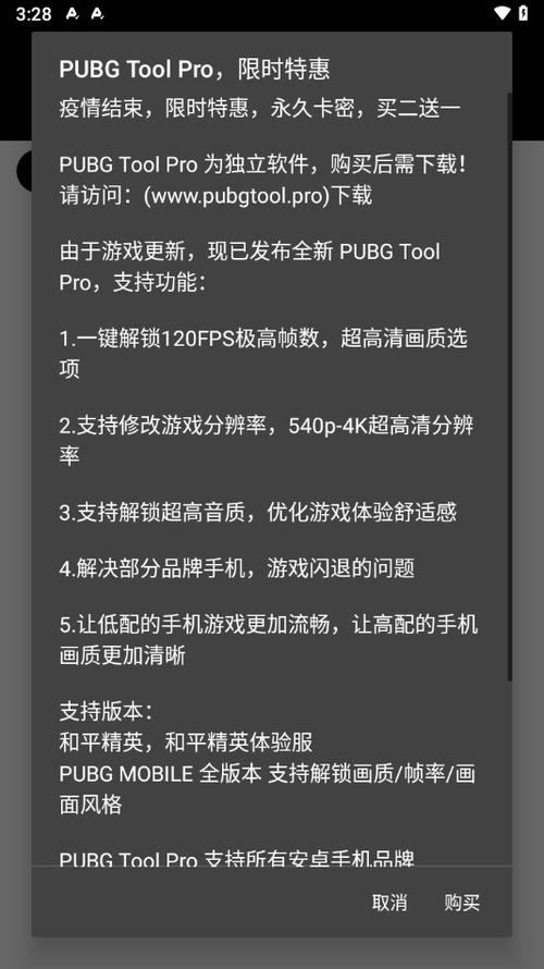 沐辞画质助手官网无删减游戏截图