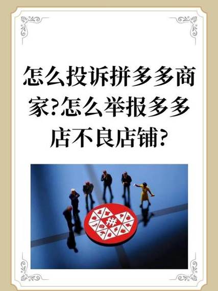 拼多多什么情况会封店